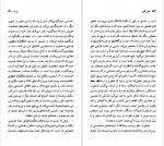 دانلود کتاب ژان ژاک روسو خشایار دیهیمی 95 صفحه PDF 📘-1