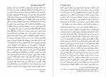 دانلود کتاب مسیحیان و سقوط روم مرضیه خسروی 93 صفحه PDF 📘-1