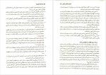 دانلود کتاب افسانه کاریزما شیدا شهرینانی 230 صفحه PDF 📘-1