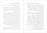 دانلود کتاب چگونه با هرکس صحبت کنیم پروین طلی 468 صفحه PDF 📘-1