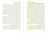 دانلود کتاب کلماتی که ذهن را تغییر می دهد ساره سادات علوی 384 صفحه PDF 📘-1