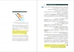 دانلود کتاب اورژانس حجت اله اکبرزاده پاشا 1104 صفحه PDF 📘-1