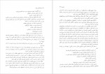 دانلود کتاب روانشناسی زبان مصطفی طباطبایی 140 صفحه PDF 📘-1