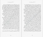 دانلود کتاب فقر احمق میکند امیر حسین میر ابوطالبی 391 صفحه PDF 📘-1