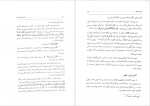 دانلود کتاب منشور عقاید امامیه آیت الله العظمی سبحانی 348 صفحه PDF 📘-1