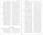 دانلود کتاب نامۀ باستان میر جلال الدین کزّازی جلد اول 634 صفحه PDF 📘-1