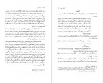 دانلود کتاب نامۀ باستان میر جلال الدین کزّازی جلد دوم 697 صفحه PDF 📘-1