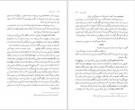 دانلود کتاب نامۀ باستان میر جلال الدین کزّازی جلد سوم 623 صفحه PDF 📘-1