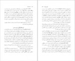 دانلود کتاب نامۀ باستان میر جلال الدین کزّازی جلد پنجم 1001 صفحه PDF 📘-1