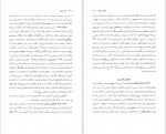 دانلود کتاب نامۀ باستان میر جلال الدین کزّازی جلد هشتم 827 صفحه PDF 📘-1