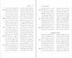 دانلود کتاب نامۀ باستان میر جلال الدین کزّازی جلد نهم 587 صفحه PDF 📘-1