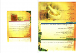 دانلود کتاب شیوه های درمانی در طب سنتی علی اصغر کاظمی 72 صفحه PDF 📘-1