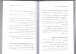 دانلود کتاب قانون مدنی زرتشتیان در زمان ساسانیان موبد رستم شهزادی 62 صفحه PDF 📘-1