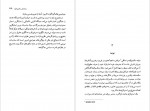 دانلود کتاب اراده به دانستن افشین جهاندیده 178 صفحه PDF 📘-1