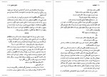 دانلود کتاب گمشده بهرام نظام آبادی 307 صفحه PDF 📘-1