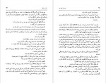 دانلود کتاب روزینیا،قایق من قاسم صنعوی 242 صفحه PDF 📘-1