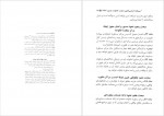 دانلود کتاب قانون حمایت خانواده و مقررات مرتبط عبدالله شمس 168 صفحه PDF 📘-1