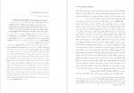 دانلود کتاب جرایم علیه مصالح عمومی کشور حسین میر محمد صادقی 432 صفحه PDF 📘-1