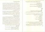 دانلود کتاب کلماتی که ذهن را تغییر می دهد ساره سادات علوی 384 صفحه PDF 📘-1