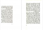 دانلود کتاب کبالا برای همه جلد اول فلیپ اس برگ 334 صفحه PDF 📘-1