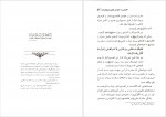 دانلود کتاب فاطمه زهرا (ع) حسین اسحاقی 132 صفحه PDF 📘-1