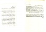 دانلود کتاب زنان برتر از ما محیا احمدی پور 152 صفحه PDF 📘-1