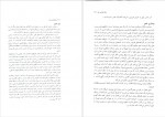 دانلود کتاب روانشناسی زبان مصطفی طباطبایی 140 صفحه PDF 📘-1