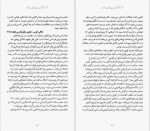 دانلود کتاب فقر احمق میکند امیر حسین میر ابوطالبی 391 صفحه PDF 📘-1