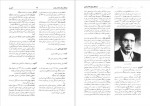 دانلود کتاب فرهنگ رجال و مشاهیر تاریخ معاصر ایران جلد اول ابوالفضل شکوری 534 صفحه PDF 📘-1