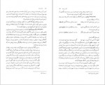 دانلود کتاب نامۀ باستان میر جلال الدین کزّازی جلد سوم 623 صفحه PDF 📘-1