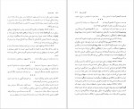 دانلود کتاب نامۀ باستان میر جلال الدین کزّازی جلد چهارم 763 صفحه PDF 📘-1