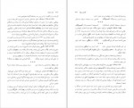 دانلود کتاب نامۀ باستان میر جلال الدین کزّازی جلد پنجم 1001 صفحه PDF 📘-1