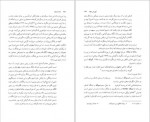 دانلود کتاب نامۀ باستان میر جلال الدین کزّازی جلد ششم 943 صفحه PDF 📘-1