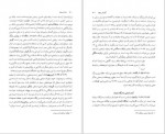 دانلود کتاب نامۀ باستان میر جلال الدین کزّازی جلد هفتم 955 صفحه PDF 📘-1