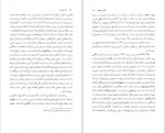 دانلود کتاب نامۀ باستان میر جلال الدین کزّازی جلد هشتم 827 صفحه PDF 📘-1