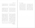 دانلود کتاب نامۀ باستان میر جلال الدین کزّازی جلد نهم 587 صفحه PDF 📘-1