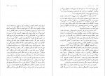 دانلود کتاب حقیقت و ادبیات عباس شکری 219 صفحه PDF 📘-1