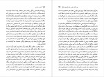 دانلود کتاب اراده به دانستن افشین جهاندیده 178 صفحه PDF 📘-1