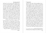 دانلود کتاب مسیحیان و سقوط روم مرضیه خسروی 93 صفحه PDF 📘-1