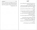 دانلود کتاب صدای بال سیمرغ زندگی عبدالحسین زرین کوب 236 صفحه PDF 📘-1