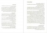 دانلود کتاب افسانه کاریزما شیدا شهرینانی 230 صفحه PDF 📘-1