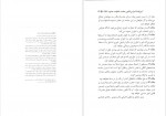 دانلود کتاب قانون حمایت خانواده و مقررات مرتبط عبدالله شمس 168 صفحه PDF 📘-1