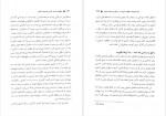 دانلود کتاب چگونه با هرکس صحبت کنیم پروین طلی 468 صفحه PDF 📘-1