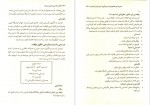 دانلود کتاب کلماتی که ذهن را تغییر می دهد ساره سادات علوی 384 صفحه PDF 📘-1