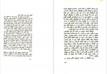 دانلود کتاب کبالا برای همه جلد اول فلیپ اس برگ 334 صفحه PDF 📘-1