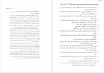 دانلود کتاب مبانی حقوق اساسی بیژن عباسی لاهیجی 320 صفحه PDF 📘-1