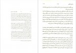 دانلود کتاب چگونه با طبیعت همراه شویم سما قرایی 192 صفحه PDF 📘-1