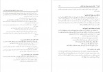 دانلود کتاب مدیریت سرمایه در بازارهای مالی سینا محامی 192 صفحه PDF 📘-1