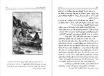 دانلود کتاب کاشفین قطب جنوب محمد علی خندان 490 صفحه PDF 📘-1