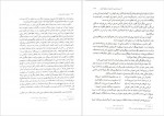 دانلود کتاب جوان و آرامش روان علی نقی فقیهی 368 صفحه PDF 📘-1